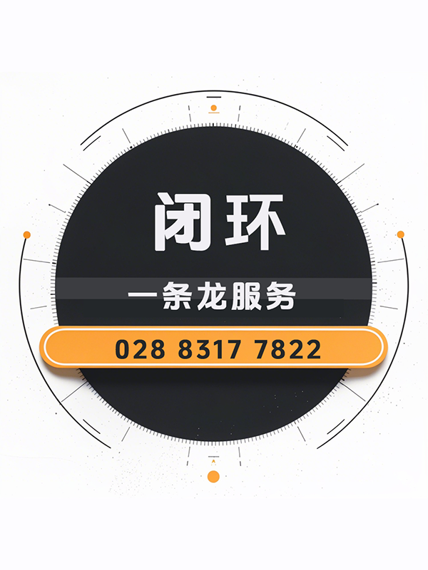 一站式服務(wù)
